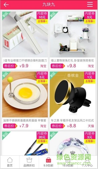 优淘精品的图册