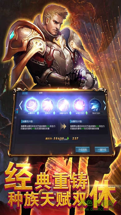 联盟战纪手游的图册