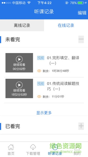 厚大法硕考研的图册