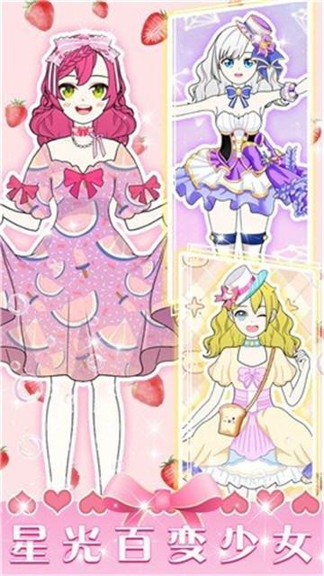 少女恋爱装扮的图册