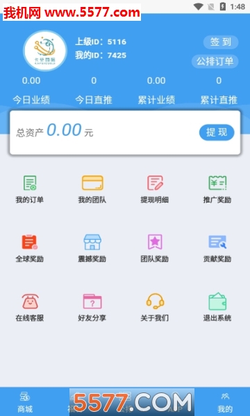 贝恩国际app的图册