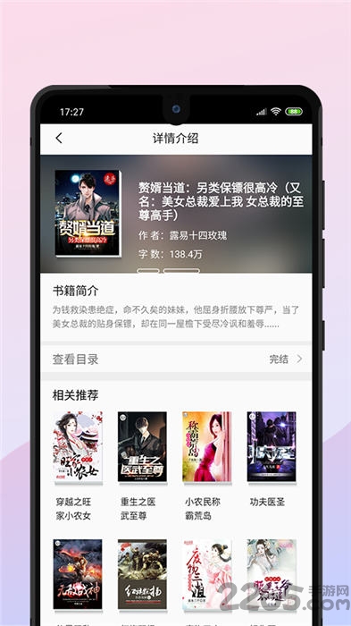 聚财小说红包版app的图册