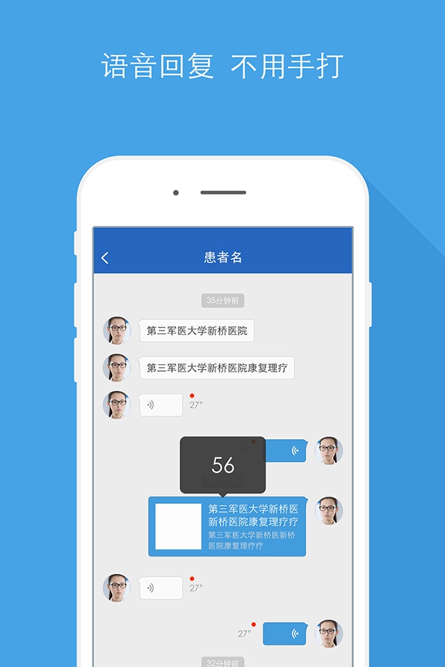 康捷医生医生版的图册