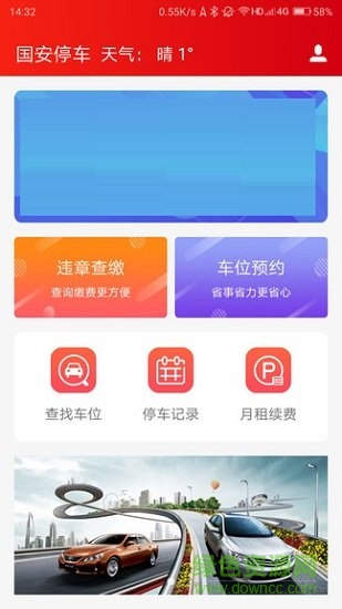 国安停车的图册