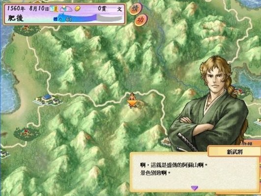 太阁立志传4手机中文版的图册