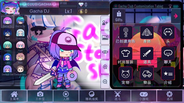 加查天空最新版的图册