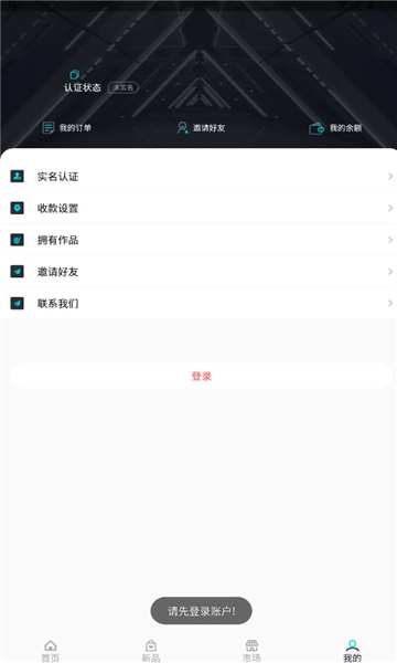 龙域数藏平台的图册