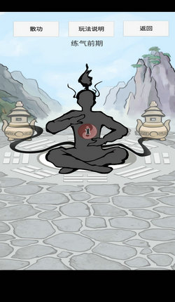 合成修仙人免费版的图册