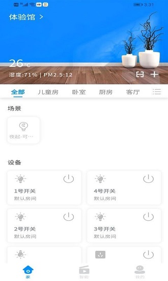 小翌智能最新版的图册