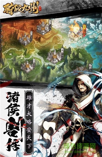 骑战九州官方版的图册