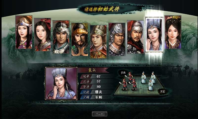 360傲三国手游的图册