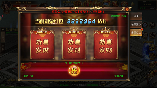 胖子神器的图册