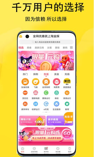 淘金探官方版的图册