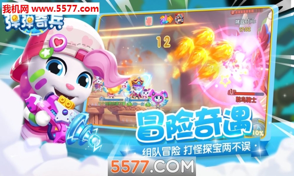 汤姆猫弹弹奇兵手游的图册