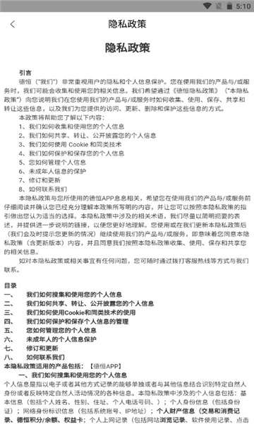 德恒手机版的图册