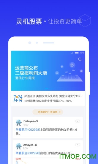 萝卜股票的图册