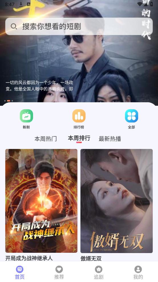 每天剧场红包版的图册