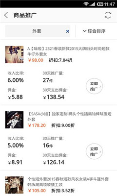 淘宝联盟(推广神器)的图册