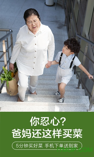 上海我厨生鲜的图册