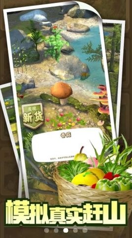 抖音赶山赶海开饭店的图册