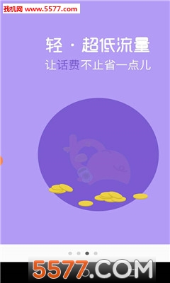 BiBi语音实时对讲(群聊对讲)的图册