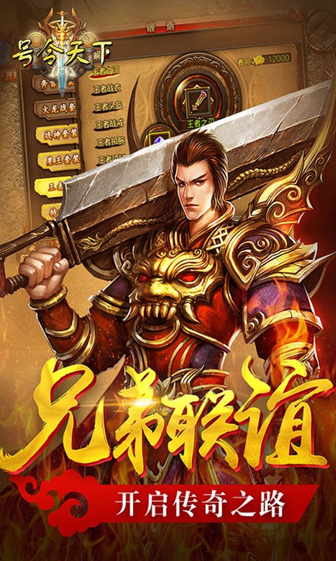 号令天下2的图册