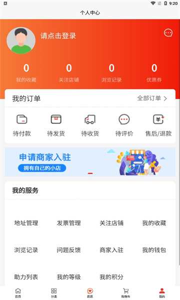 谦易吉安卓版的图册