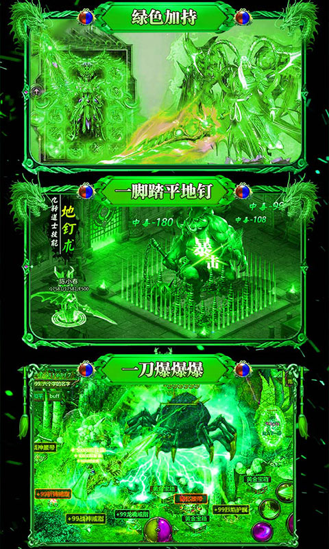 烈火战歌送充版的图册