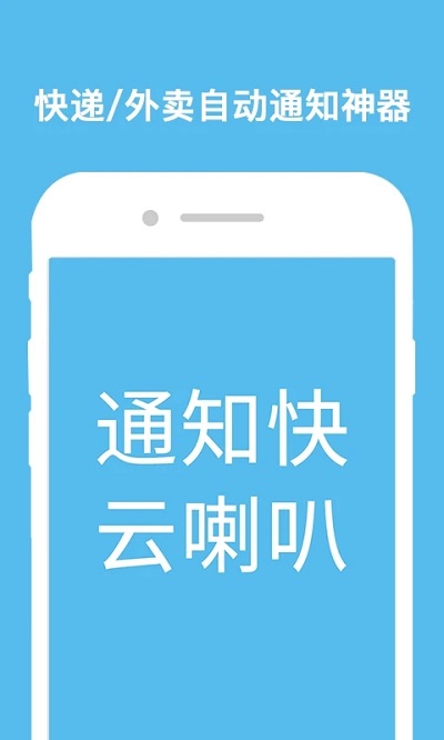 云喇叭app的图册