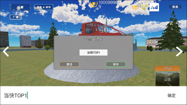 巴尔干汽车汉化版的图册