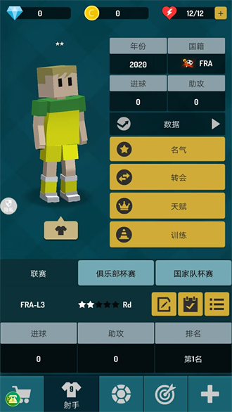 街头足球对决的图册