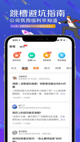 艾邦直聘的图册