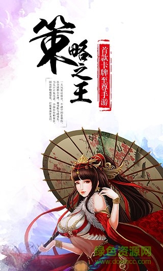 天天战吕布九游客户端的图册