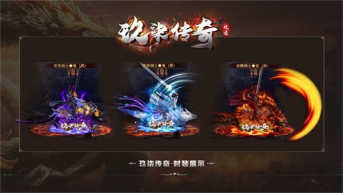 玖柒攻速传奇的图册