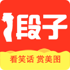 美图段子官方版