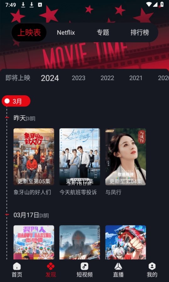 网飞猫TV版最新版本的图册