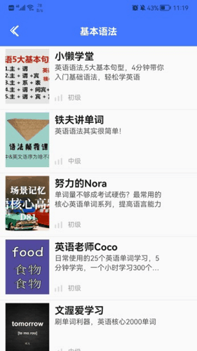 字母派对app的图册