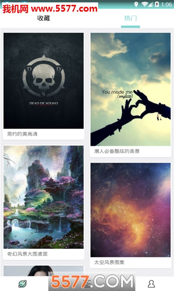 花糖壁纸软件的图册