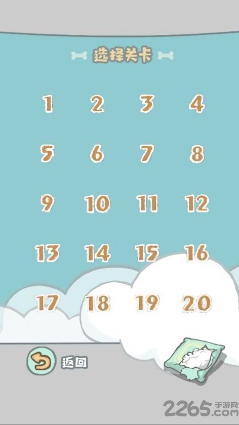 养只二哈不容易测试版的图册