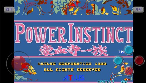 豪血寺一族单机版的图册