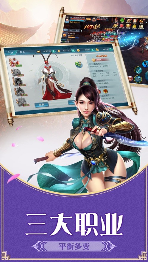 那一剑江湖之剑仙的图册