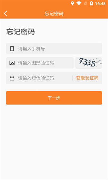 智慧建大学生端的图册