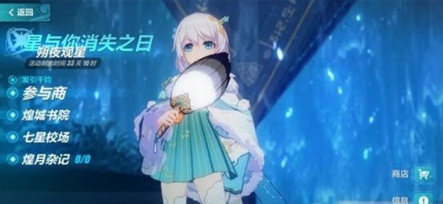 崩坏3长夜孤星的图册