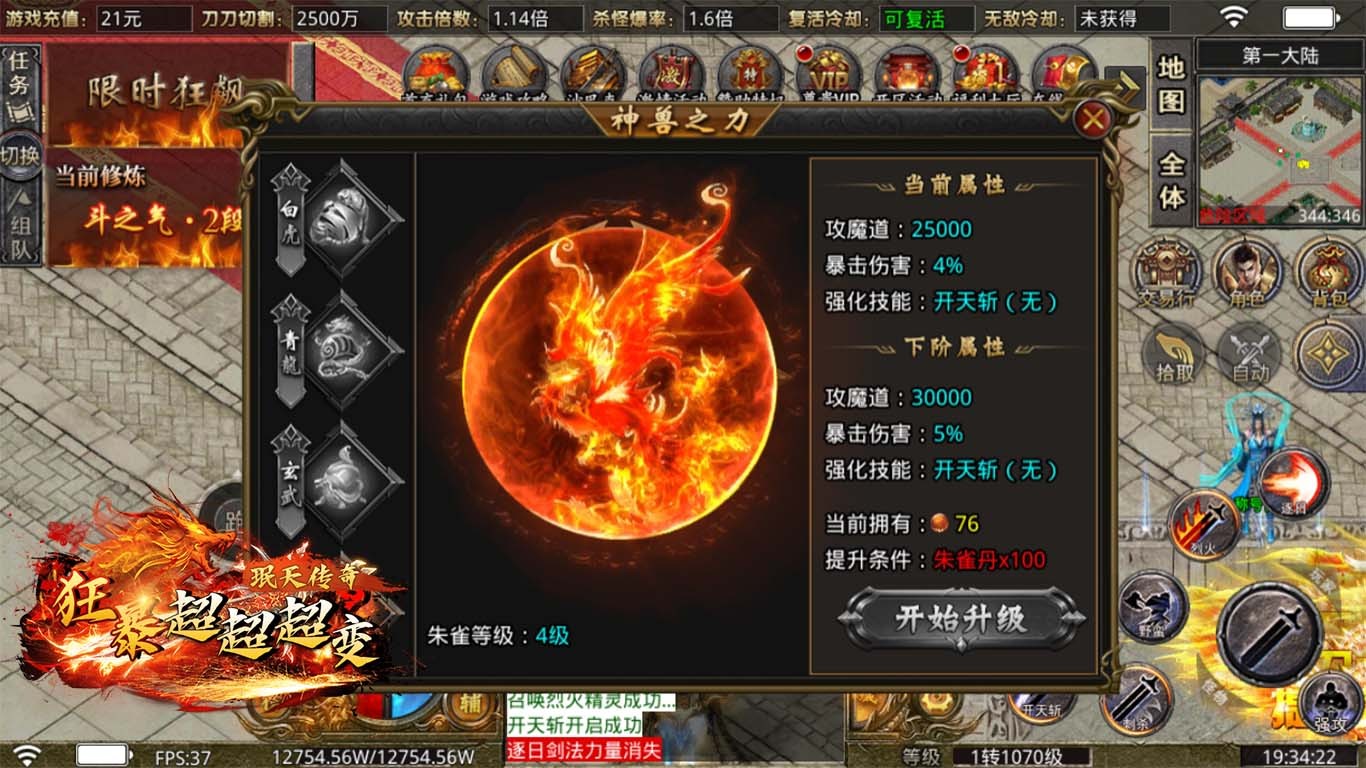 珉天狂暴超变的图册