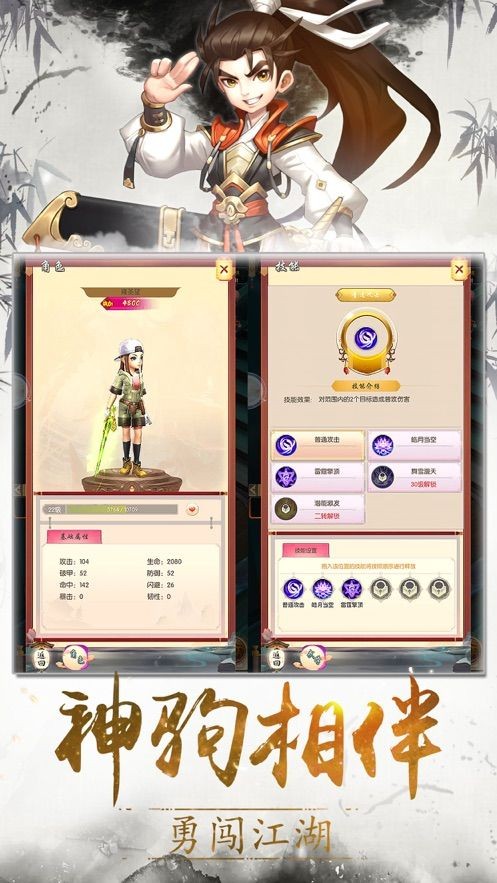 刀剑侠客手游的图册