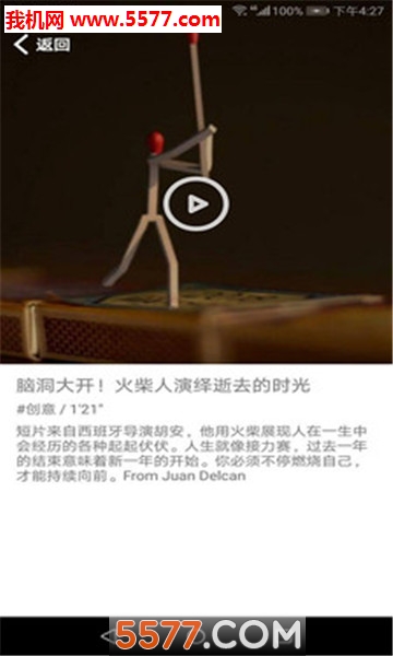 轻松一刻安卓版的图册