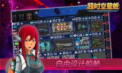 超时空星舰国际服的图册