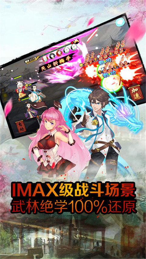 锦绣江湖的图册