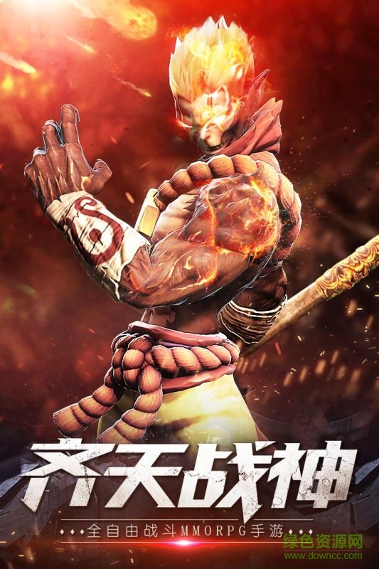 齐天战神2手游官方版的图册