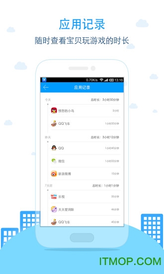 袋鼠家家长端的图册